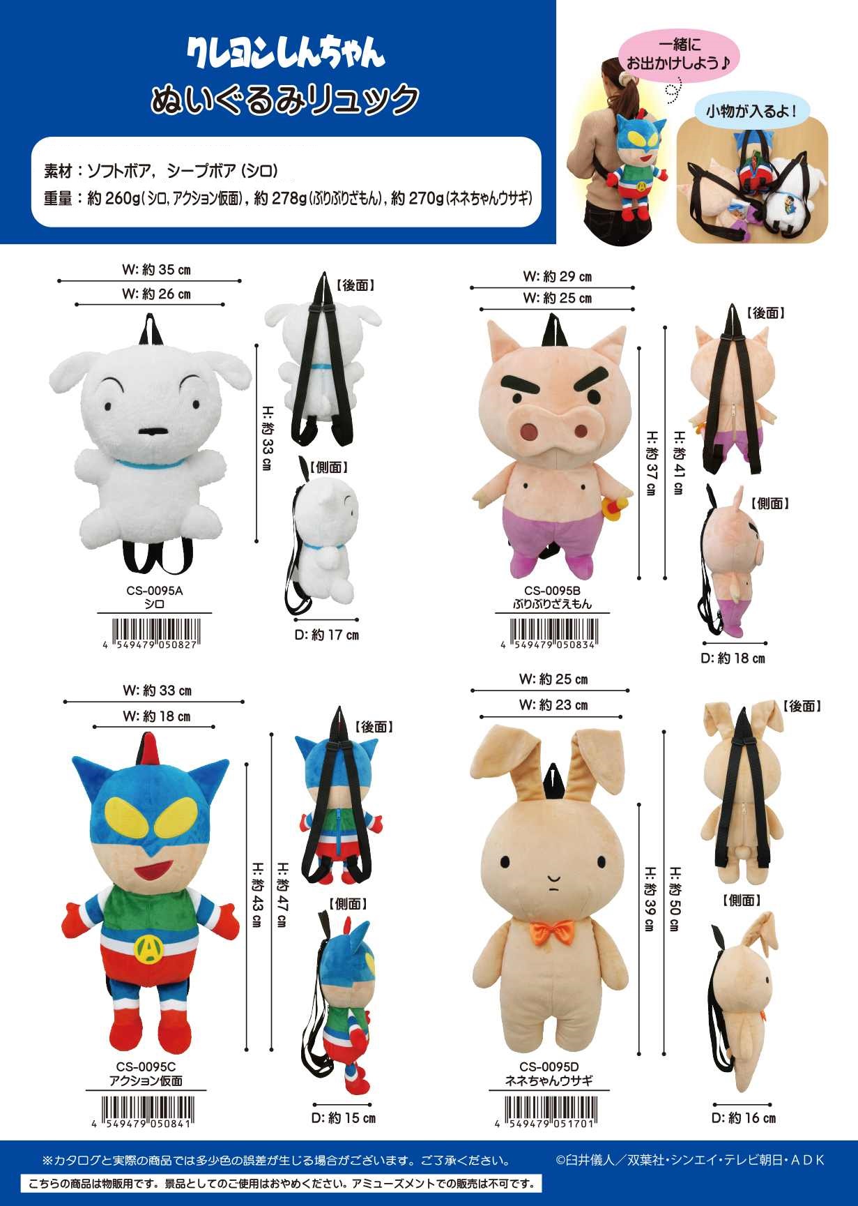 クレヨンしんちゃん ぬいぐるみ シロ プライズ アミューズメント