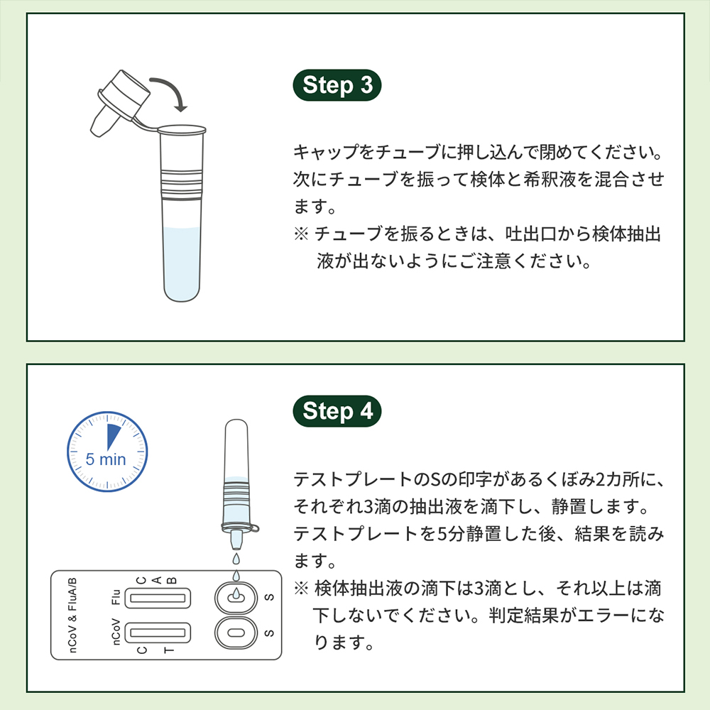 即日発送 抗原検査キット 5回分 ステルスオミクロンBA.2、BA.5対応 2箱