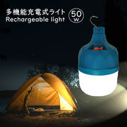 多機能 LED 電球 非常灯ランタン キャンプ 懐中電灯 ソーラー USB 充電 屋外用 防雨 調光 LEDランタン 照明