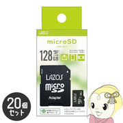 Lazos microSDHCメモリーカード 128GB CLASS6 紙パッケージ 20個セット L-B128MSD10-U3