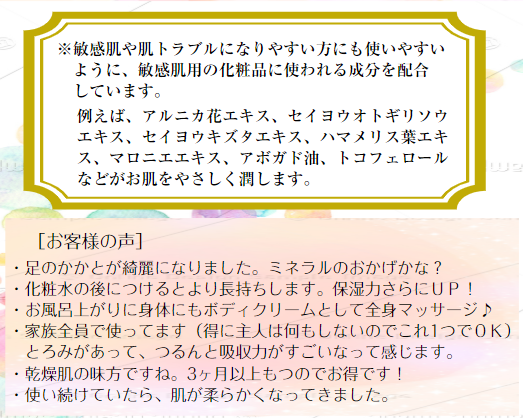 神源水ジェルクリーム 健康長寿医療維新 問屋・仕入れ・卸・卸売の専門【仕入れならNETSEA】