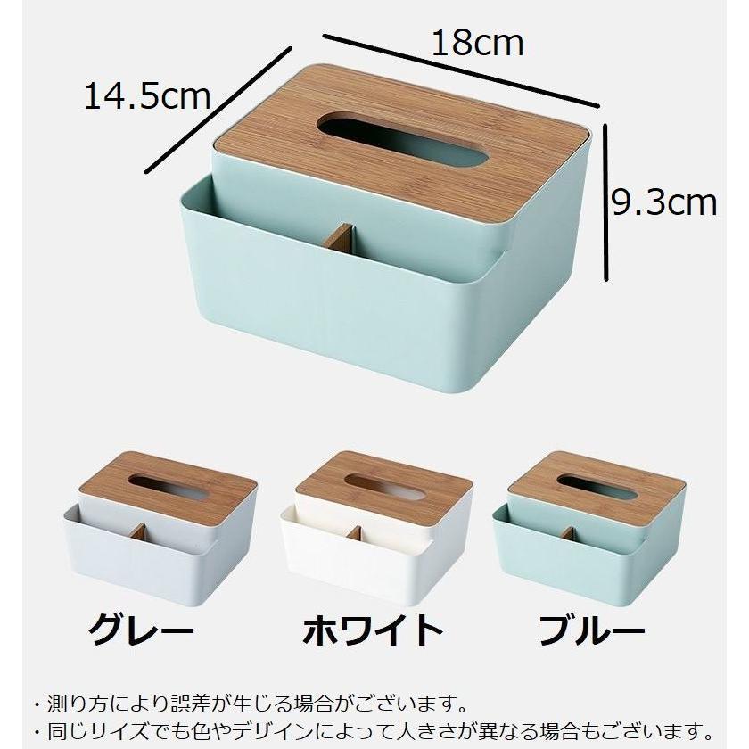 ティッシュケース ティッシュボックス 小物入れ リモコンラック