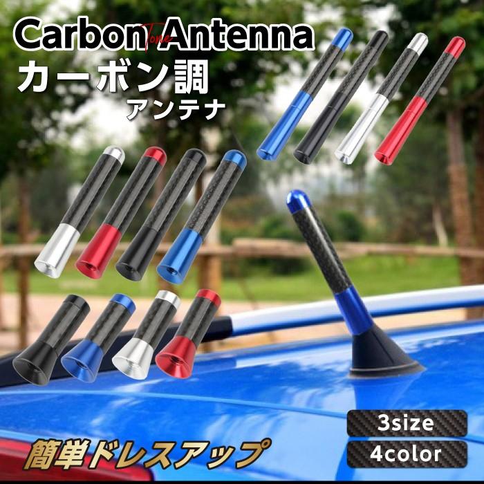 車 アンテナ カーアンテナ 交換 高感度 ロング ショート ユーロ