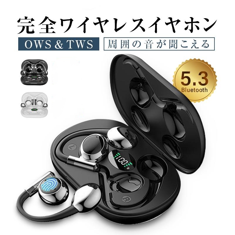 空気伝導イヤホン オープンイヤー TWS Bluetooth5.3 耳を塞がない 耳かけ式 落ちにくい スポーツ向け 吉屋百貨店  問屋・仕入れ・卸・卸売の専門【仕入れならNETSEA】