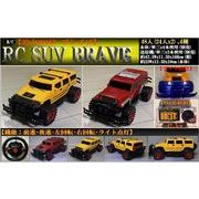 RC SUV BRAVE（SUV ブレイブ）
