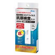 ＡＴ新型コロナウィルス抗原検査キットｍｉｎｉ唾液鼻腔タイプ