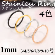 2024 リング 指輪 1mmステンレスリング  大人可愛いリング 上品 サージカルステンレス指輪 男女兼用 RANRAN