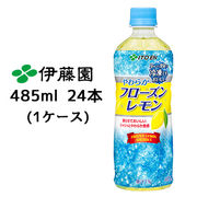 ☆伊藤園 冷凍対応ボトル やわらか フローズン レモン 485ml PET 24本(1ケース) 凍らせておいしい 43434