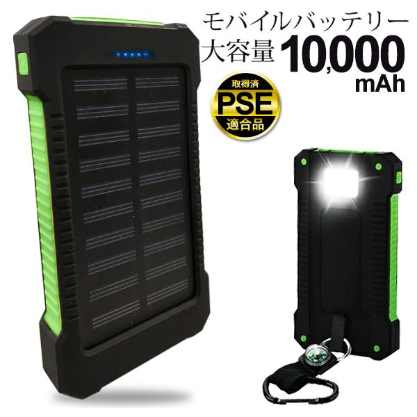 ソーラー充電器10000mAh/2台同時充電/モバイルバッテリー/大容量/太陽光/充電器/ソーラーバッテリーYD