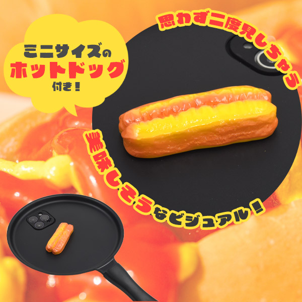 おもしろスマホケースシリーズ ／ iPhone 14 Pro用 ホットドッグ