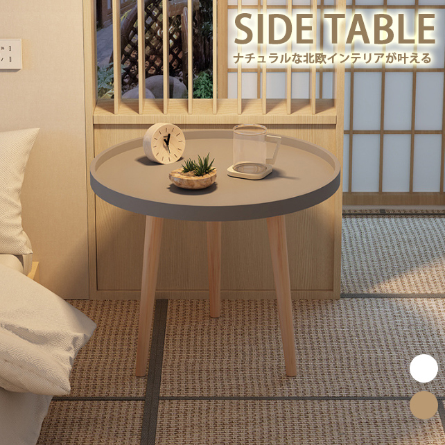 ラウンド 円形 サイドテーブル ベッドサイドテーブル インスタ映え 北欧 ノルディック 韓国風インテリア