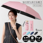 〇晴雨兼用折りたたみ傘UVカット 日傘 雨傘 軽量 コンパクト レディース メンズ