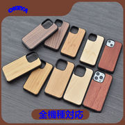 スマホケース　iPhone15　iPhone14　iPhone11　TPU+木製 オリジナルケース 携帯カバー 全機種対応