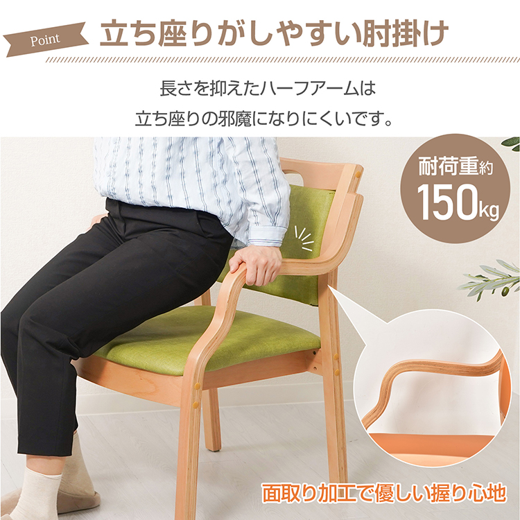 ダイニングチェア 1脚 介護椅子 肘付き 木製 レザー 肘掛け椅子 介護