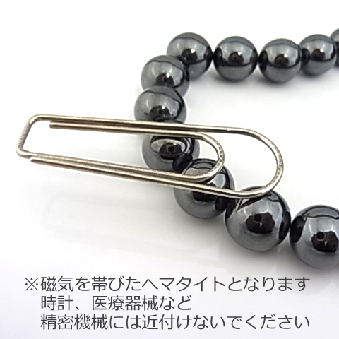 ヘマタイト（マグネット）【丸玉】12mm【天然石 ビーズ