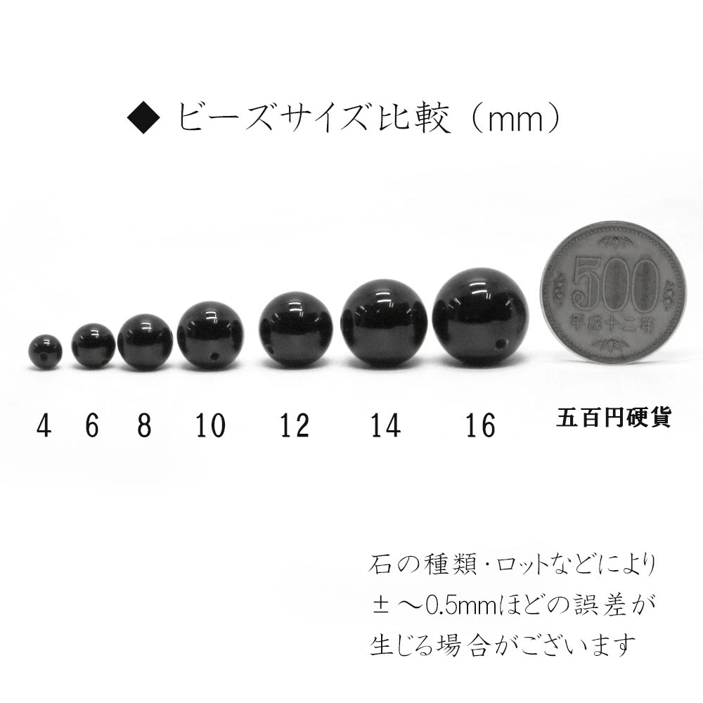 ヘマタイト（マグネット）【丸玉】12mm【天然石 ビーズ