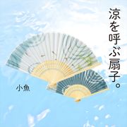 扇子／小魚　うちわ/夏/熱中症/花火/祭り