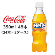 ☆● コカ・コーラ ファンタ オレンジ PET 350ml 48本( 24本×2ケース) FANTA おれんじ 47789