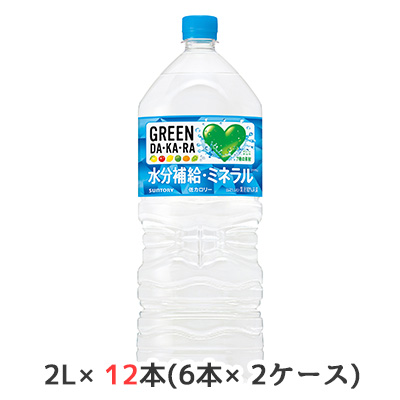 ☆○ サントリー GREEN DA・KA・RA 2L ペット 12本( 6本×2ケース) グリーンダカラ 48795
