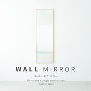 細枠ウォールミラー（46×122） 天然木 北欧風 日本製 ナチュラル 鏡 全身鏡 姿見 高級感 木製 スリム