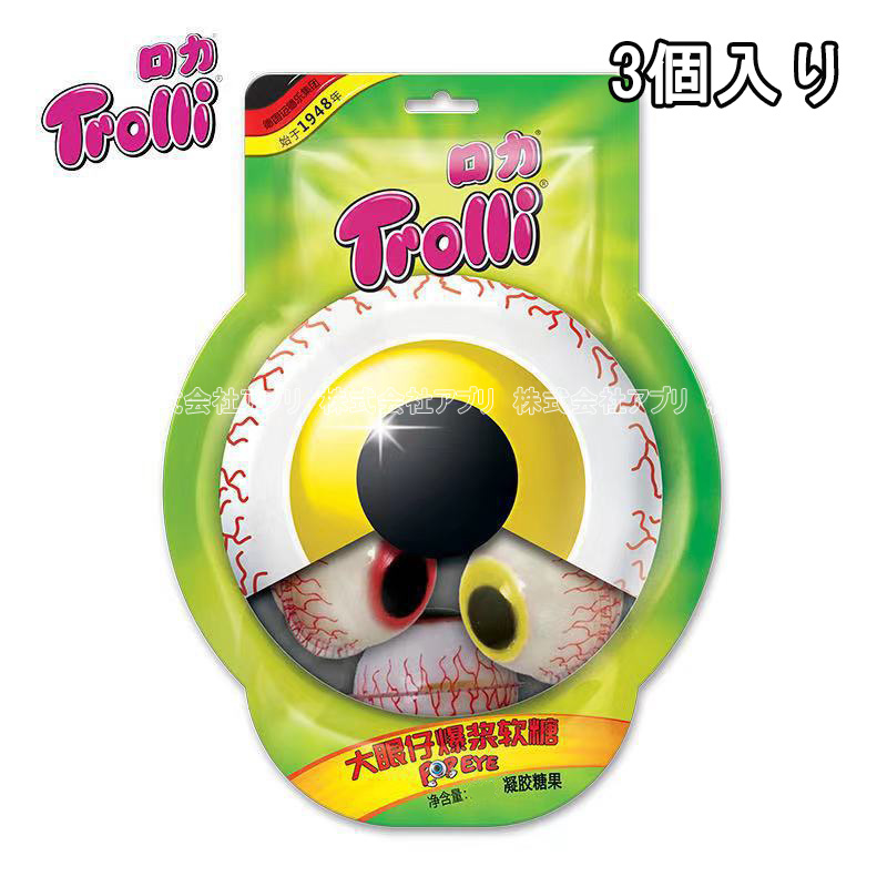 3個入】【108個/36袋】トローリ Trolli 地球グミ り 地球 人気