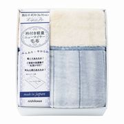 【代引不可】NISHIKAWA LIVING 西川 日本製 軽量衿付 ニューマイヤー毛布 寝具