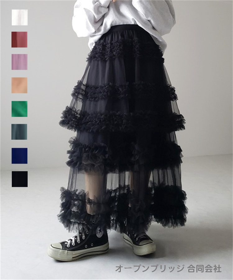 女性の魅力を更に引き出 激安セール ロングスカート デザインセンス 三段つなぎネット aラインスカート