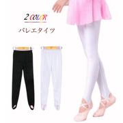 トレンカレギンストレンカ