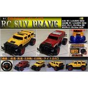 「ラジコン」RC SUV BRAVE（SUV ブレイブ）