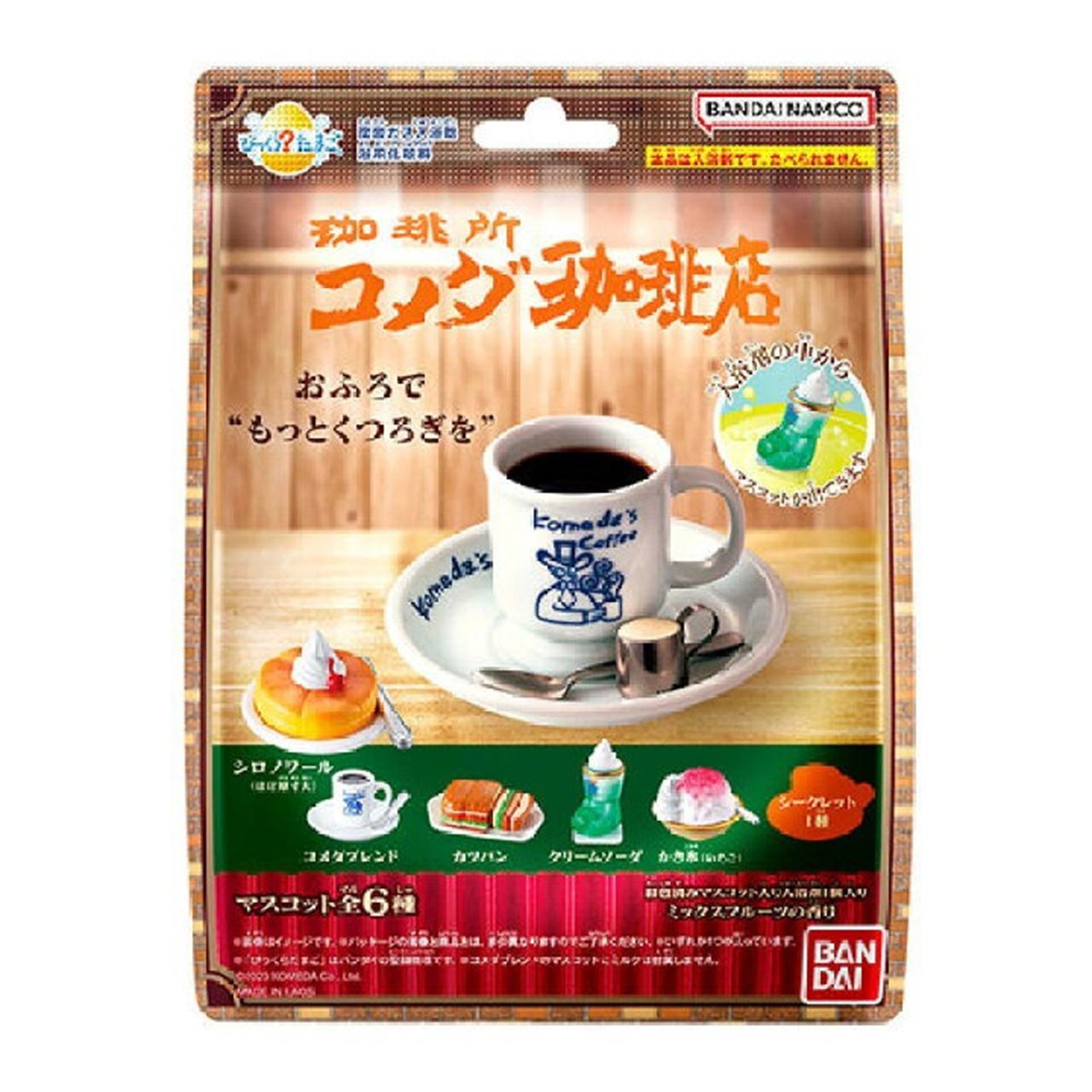 びっくらたまごコメダ珈琲店 | 卸売・ 問屋・仕入れの専門サイト【NETSEA】