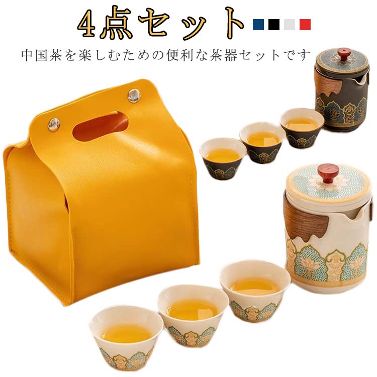 お茶ギフト中国茶器中国茶お土産 アバーター貿易 合同会社 | 卸売・ 問屋・仕入れの専門サイト【NETSEA】