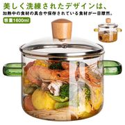 卓上鍋ガラススープ鍋1.6L透明