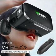 vrゴーグル スマホ ヘッドホン付き VR ゴーグル 一体型 3D 動画 ゲーム  バーチャル コントローラ 内蔵