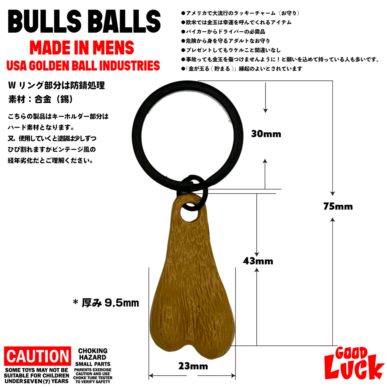 BULLS BALL KEY HOLDER！ シャレの効いたアダルトなお守りキーホルダー！ キ○タマ GOLD 株式会社 Ｈａｗａｒｄ Ｒｏｃｋ  Ｗｏｏｄ | 卸売・ 問屋・仕入れの専門サイト【NETSEA】