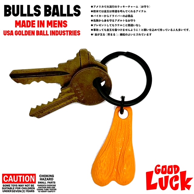BULLS BALL KEY HOLDER！ シャレの効いたアダルトなお守り