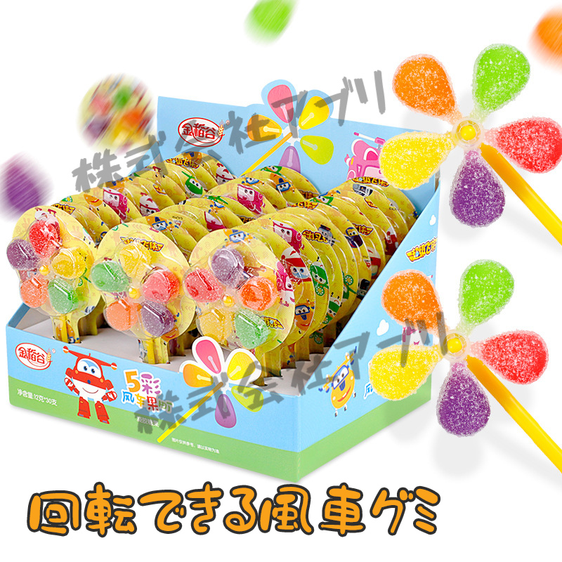 【28本入】【全9種類】かざぐるグミ　 風車グミ　グミ お菓子　キャンディ　スイカ　イチゴ　韓国　