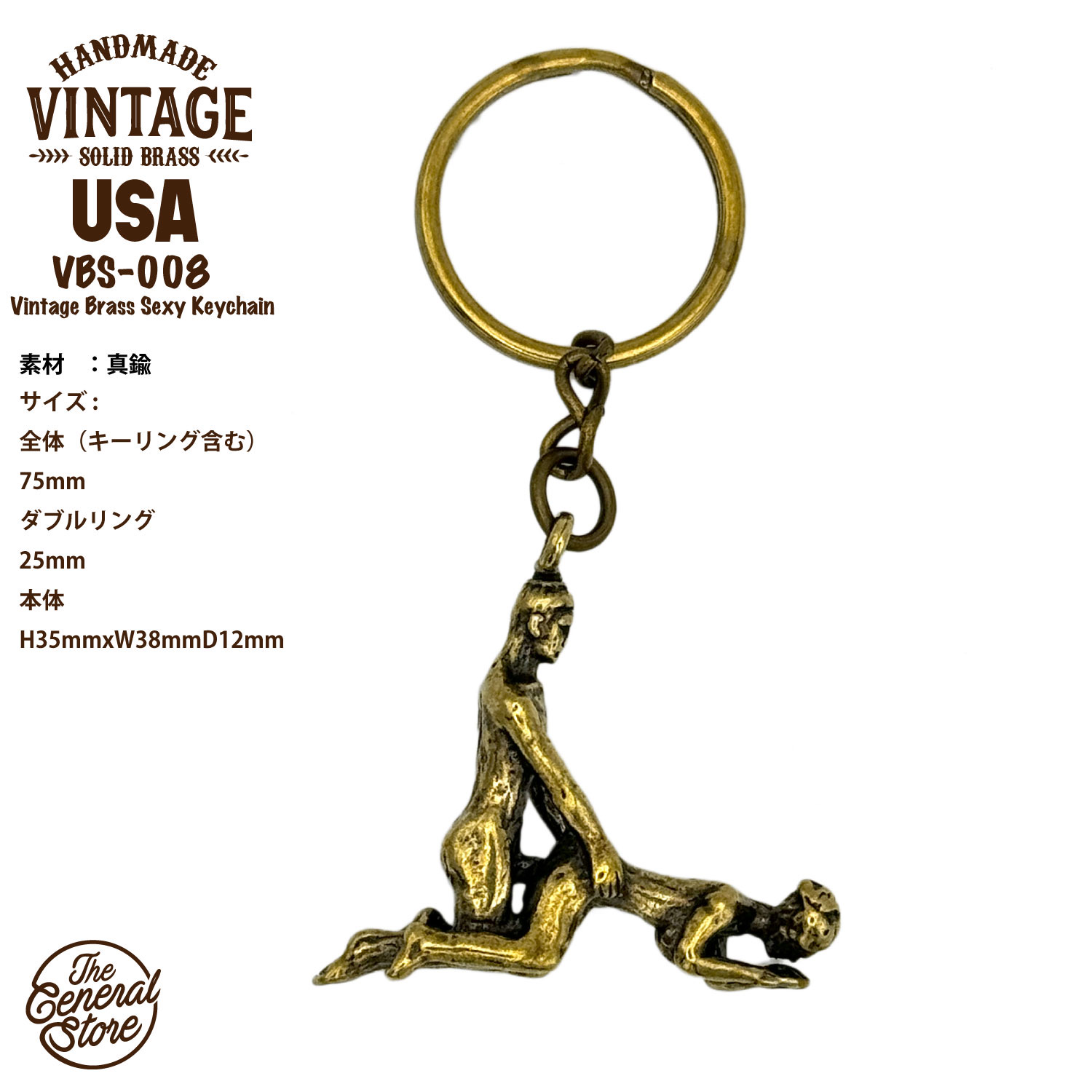 BRASS 真鍮 セクシー キーホルダー シャレの効いたアダルトな キー
