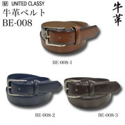 【牛革】シンプル紳士ベルト　BE-008