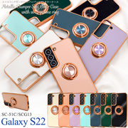 Galaxy S22 SC-51C/SCG13用 スマホリング付メタリックバンパーソフトカラーケース