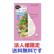 (法人様限定)Mamollyデイリーモイスト　フェイシャルマスク　＜ラディアントスパ＞７枚