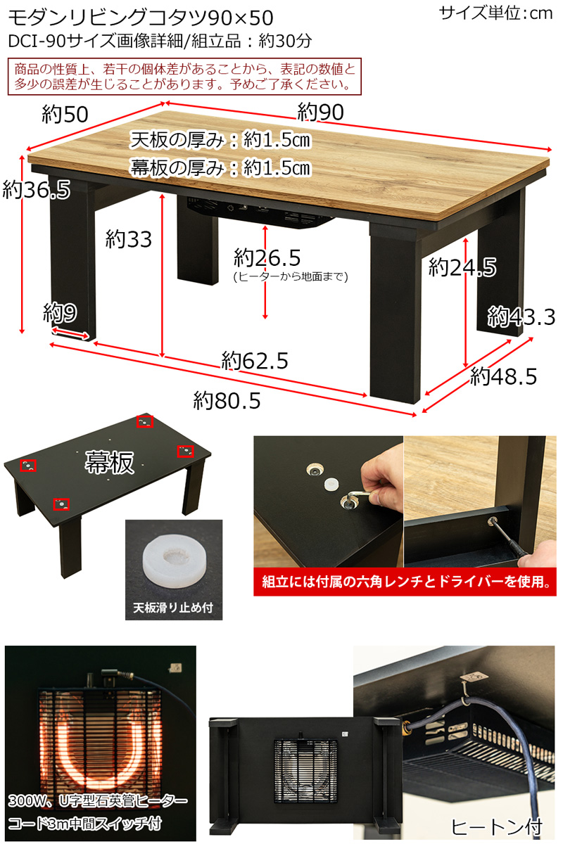 モダンリビングコタツ 90×50 OAK/VBR/WAL/MWH | 卸売・ 問屋
