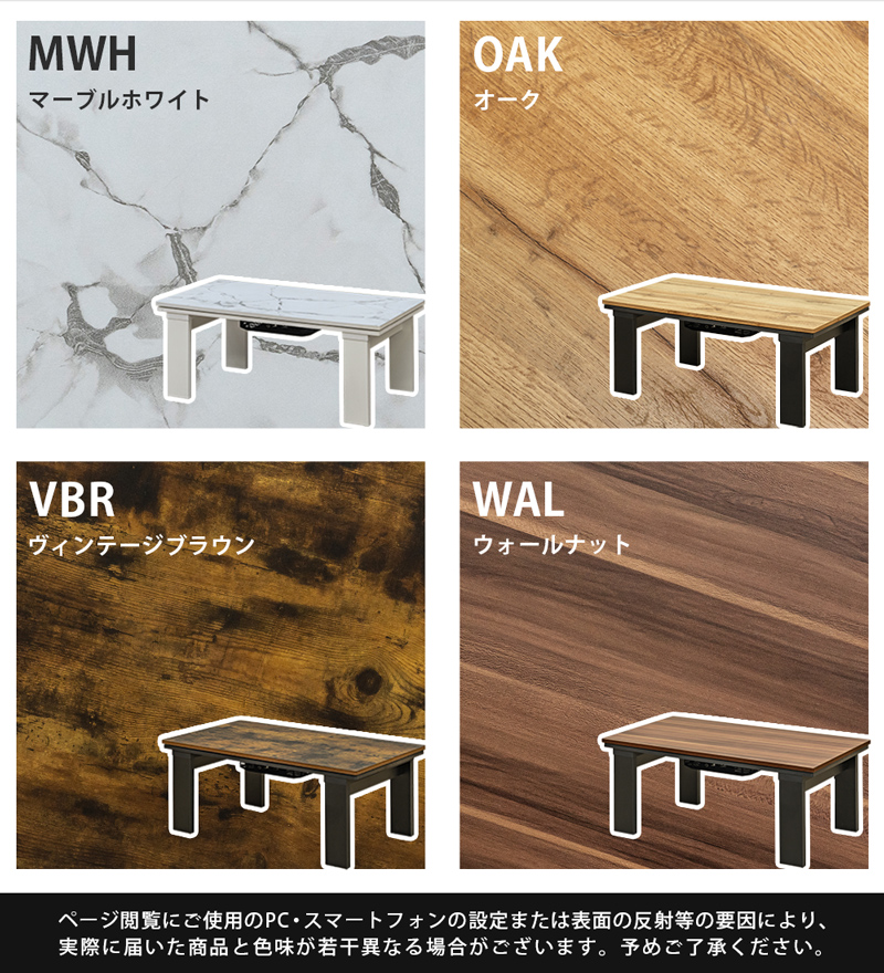 モダンリビングコタツ 90×50 OAK/VBR/WAL/MWH サカベ 株式会社 | 卸売・ 問屋・仕入れの専門サイト【NETSEA】