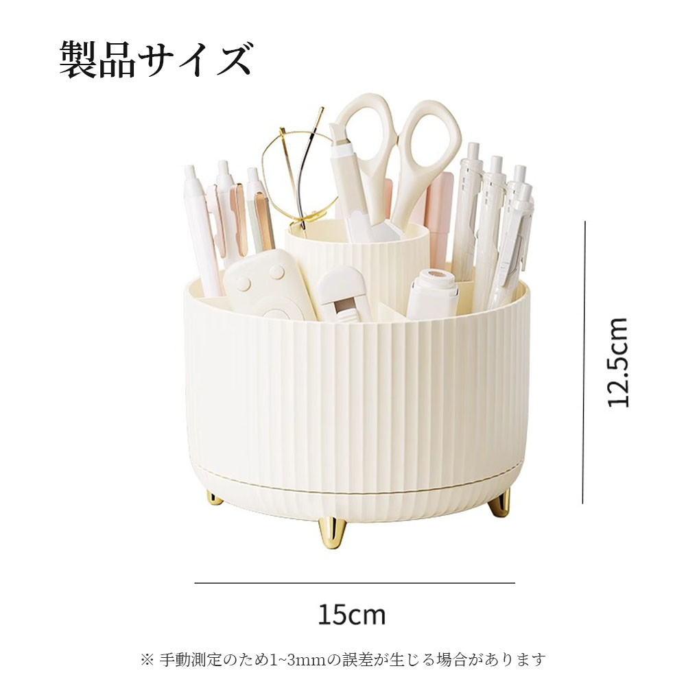 化粧品 収納 コスメボックス 大容量 メイクボックス 360° 回転式