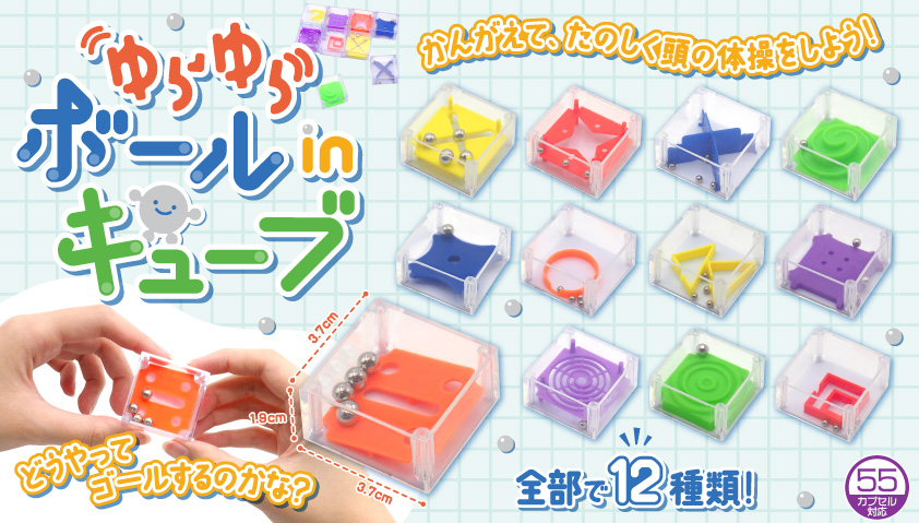 ゆらゆらボールinキューブ | 卸売・ 問屋・仕入れの専門サイト【NETSEA】