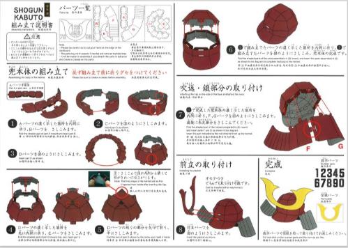 兜　KABUTO SHOGUN 将軍 レア作品！】兜KABUTO(KABUTO/SHOGUN MAYEDA/ JOURNEY OF HONOR
