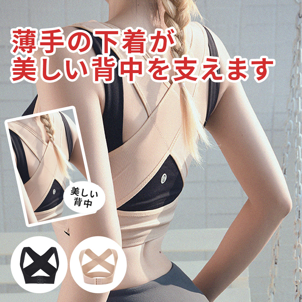 背筋サポートインナー2枚セット 3サイズ2色