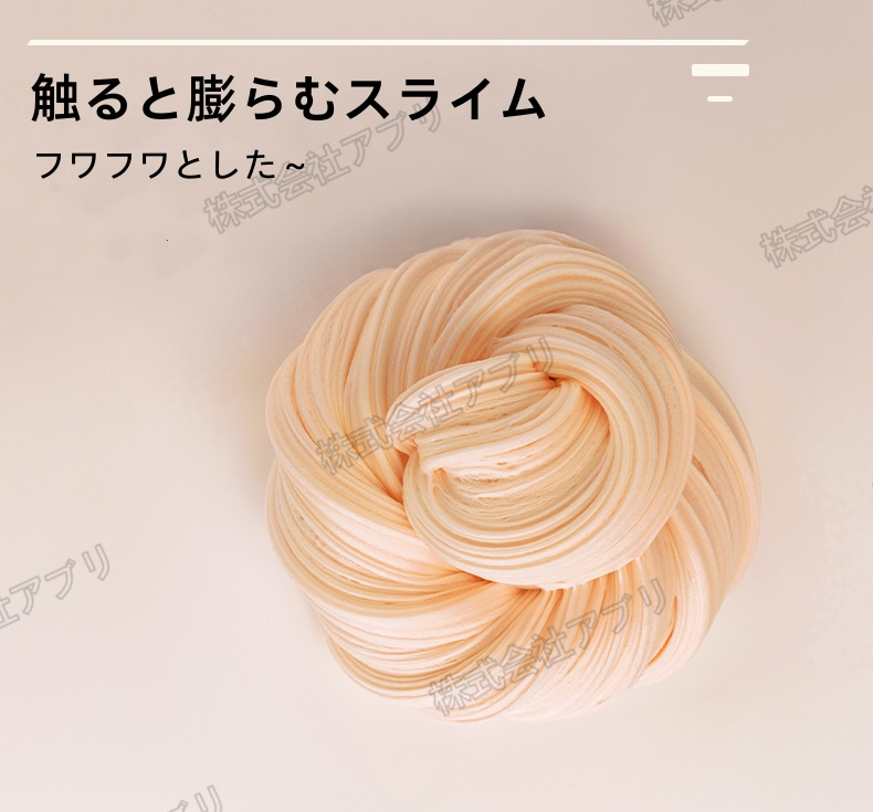 120ml/個】スライム 4Colors カラフル ASMR 縁日 お祭り 景品
