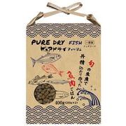 ピュアドライフィッシュ　400g　犬用フード