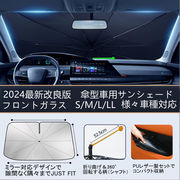 傘式サンシェード フロントガラス パラソル 傘型 車用 折りたたみ傘 折り曲げ柄 日除け 熱中症対策