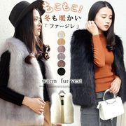 ファーベスト フェイクファー ベスト ファージレ ふわふわ　暖かい パーティー カジュアル ファーベスト レ